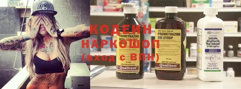 Кодеин напиток Lean (лин)  купить наркотик  Нижнеудинск 