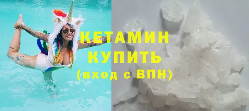 Кетамин ketamine  kraken вход  Нижнеудинск 